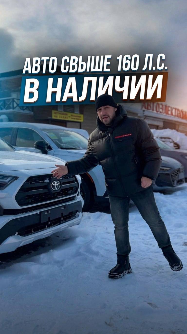 Мощные и дерзкие красавицы, свыше 160 л.с.