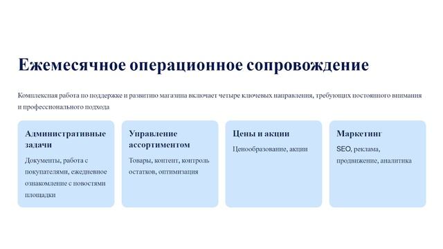 8. Пошаговая инструкция начала работы