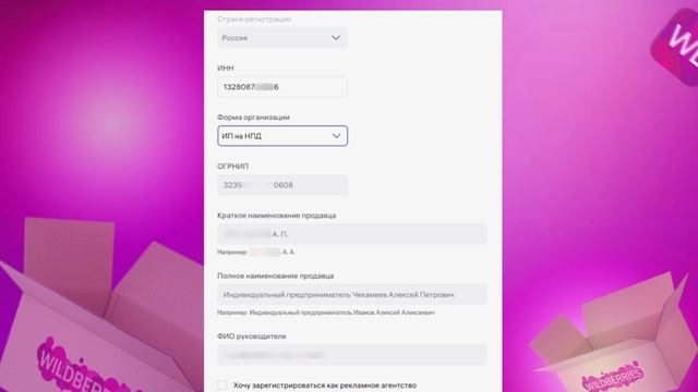 8. Пошаговая инструкция по регистрации юрлица-ИП
