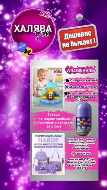 Я перестал переплачивать на Wildberries и Ozon #shorts #выгодныйшоппинг #wb #ozon #экономия #покупки