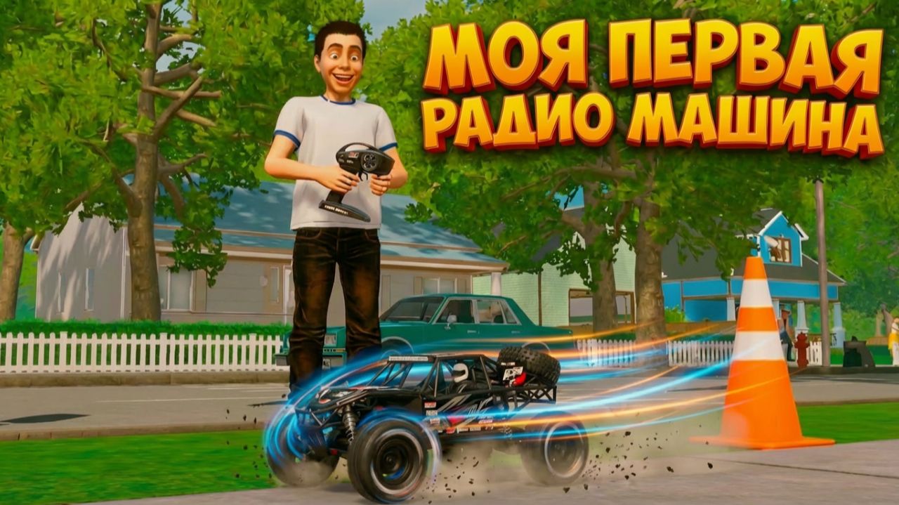 КУПИЛ РАИДО МАШИНКУ И ПОШЁЛ ГОНЯТЬСЯ НА ДЕНЬГИ