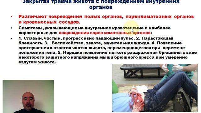 Лекция : Хирургические заболевания брюшной стенки Часть 1