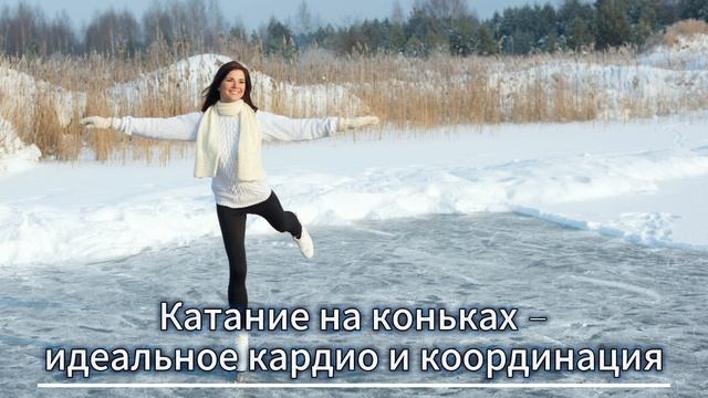 Зимние забавы