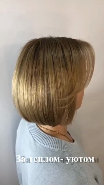 Приходи ко мне- согрею
Приходи- за #стильнаястрижка 
Приходи-за #ТОПокрашиванием
Прихо