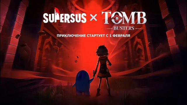 НОВЫЙ СУПЕР ПАС?..|TOMB BUSTERS😱