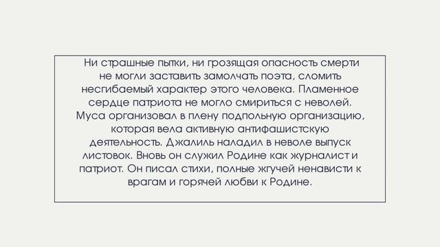 Муса Джалиль