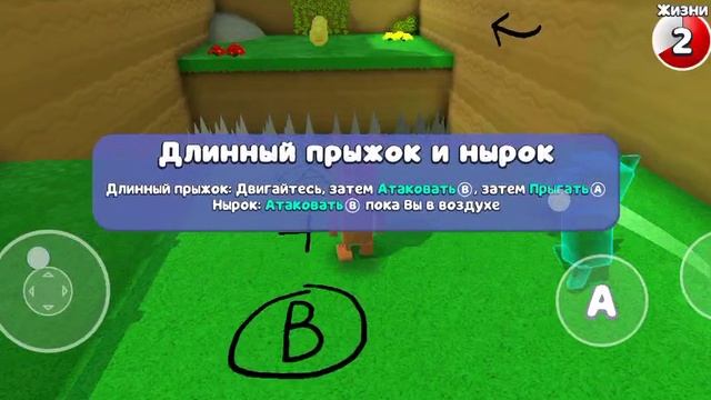 Super Bear Adventure. Обучение