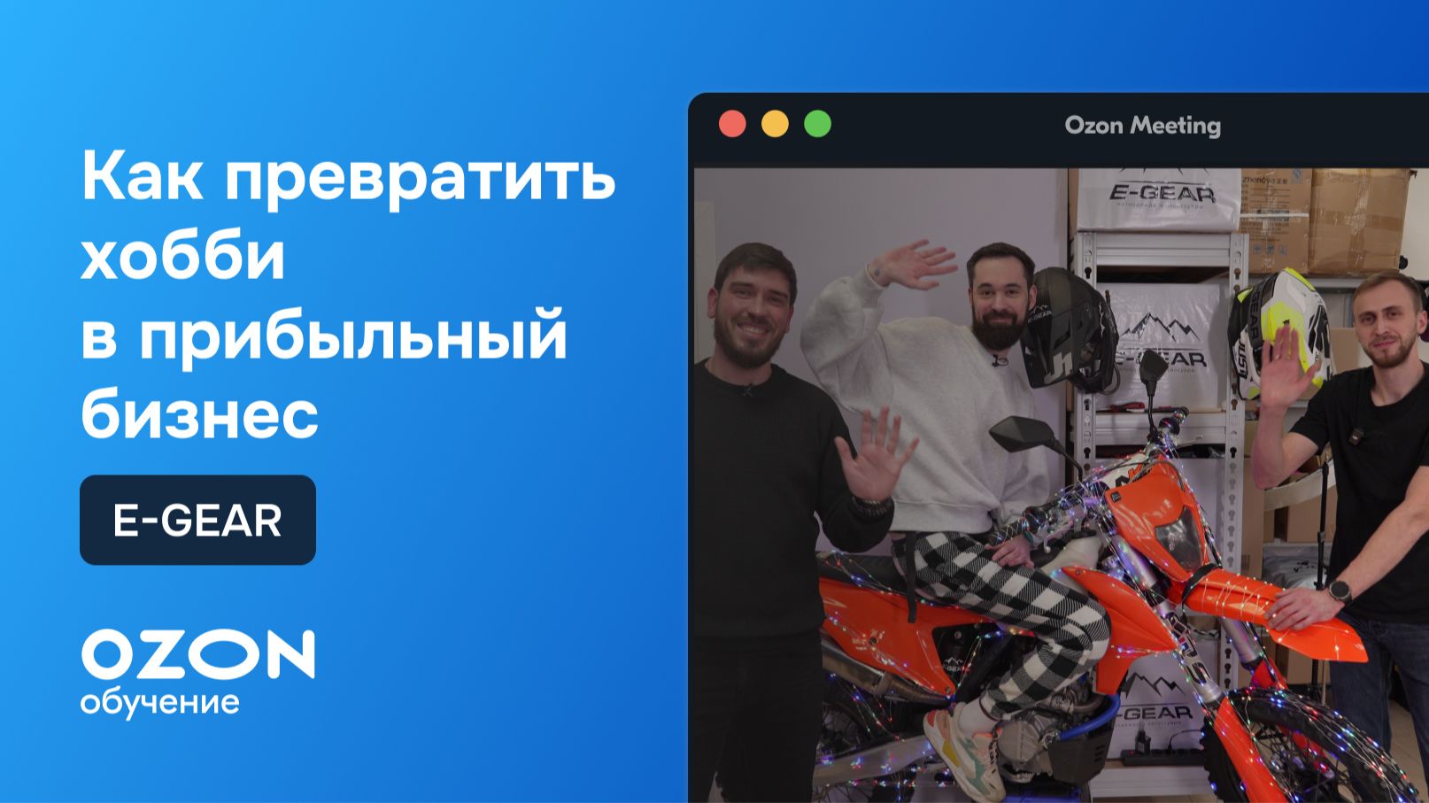 Как превратить хобби в прибыльный бизнес