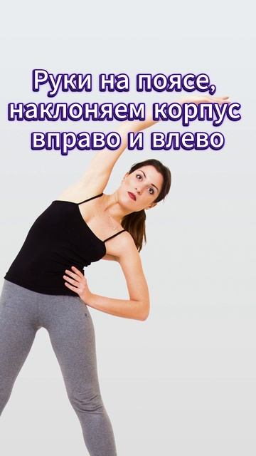 Утренняя зарядка