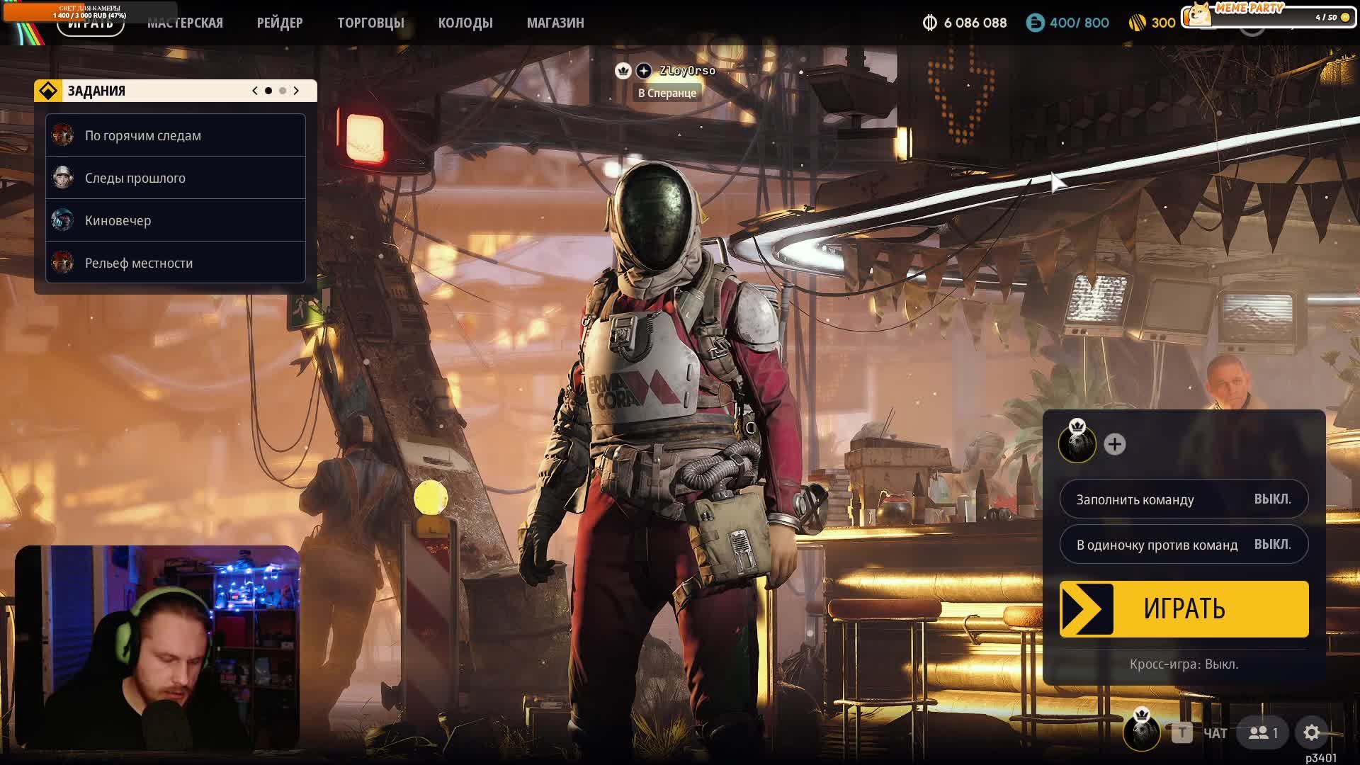 Собираем Витрину в ARC Raiders