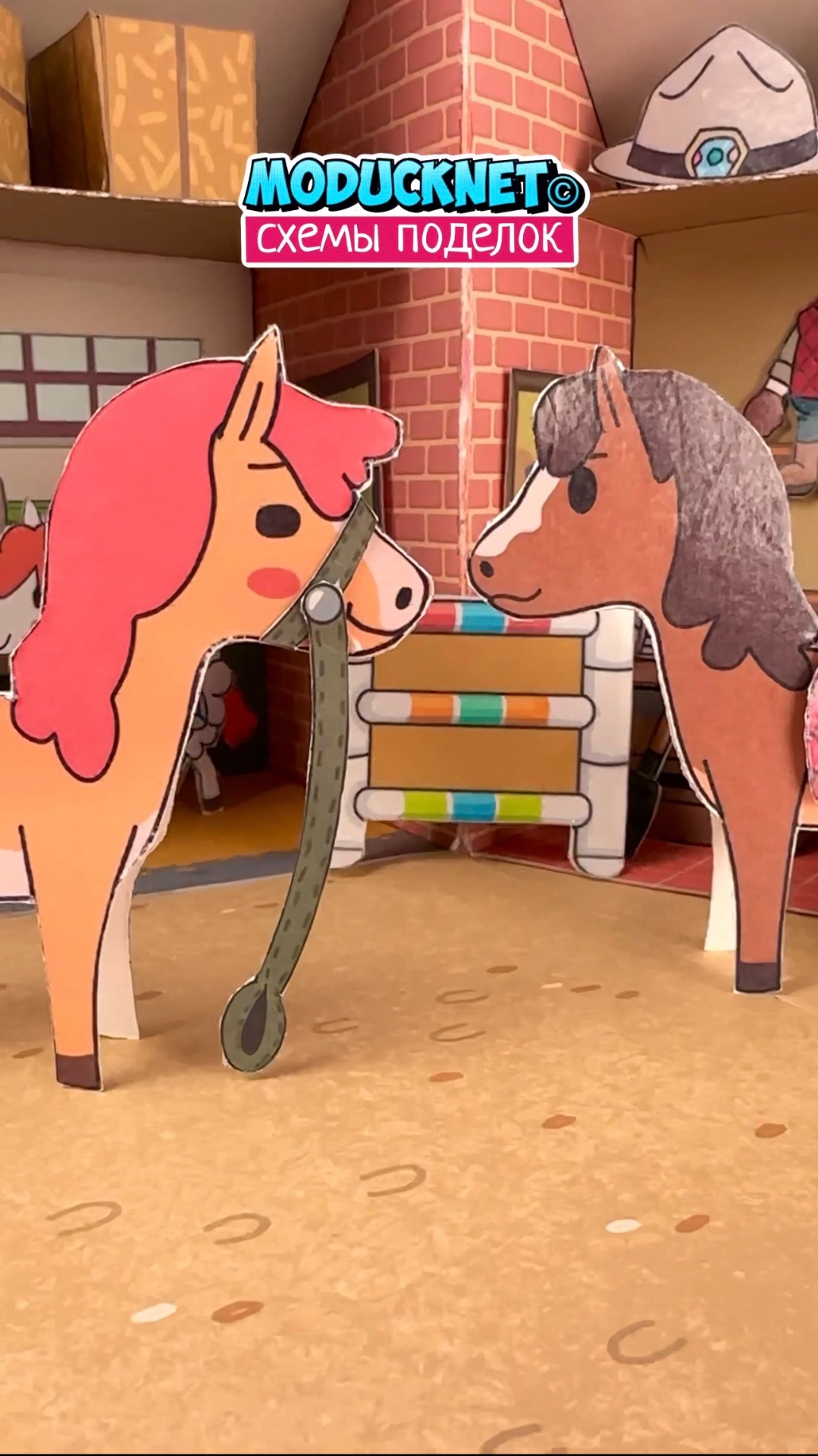 🐴 Бумажные лошадки по схемам #модакнет #moducknet
