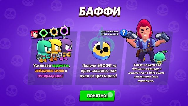 Теперь бравл