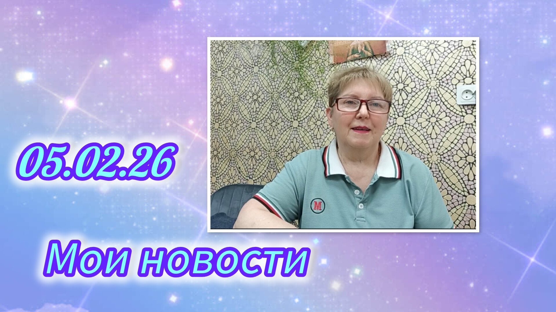 Возвращение домой, что вязала, что планирую!