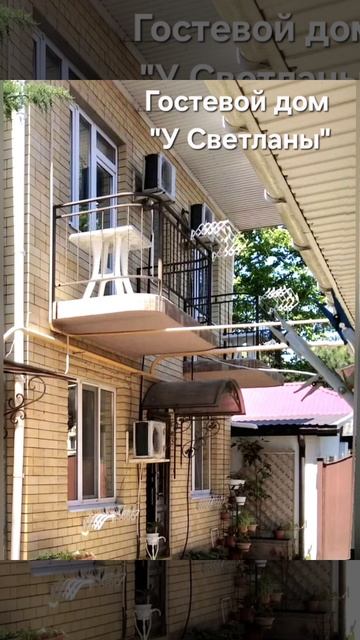 Отдых на берегу Чёрного моря