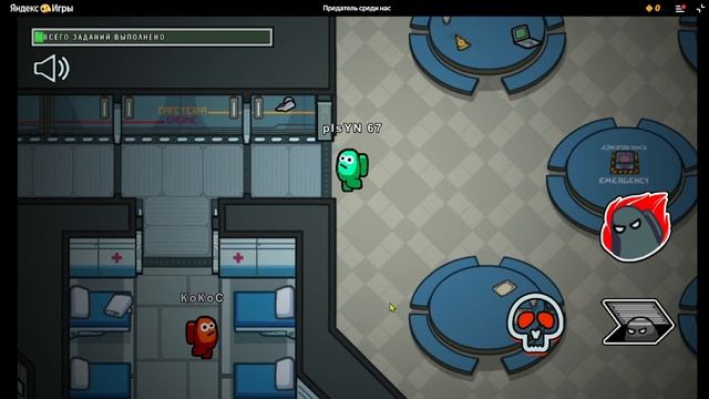 AMONG US (я предатель)