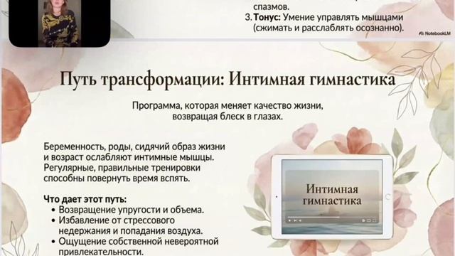 Пробуждение чувственности
