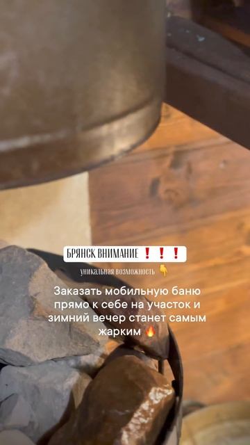 Аренда бани на колёсах от «Баньки Пашки»