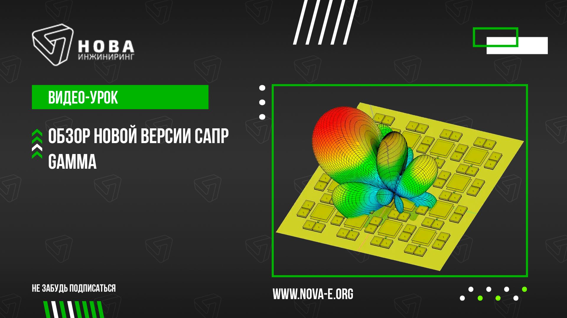 Новая версия САПР Гамма