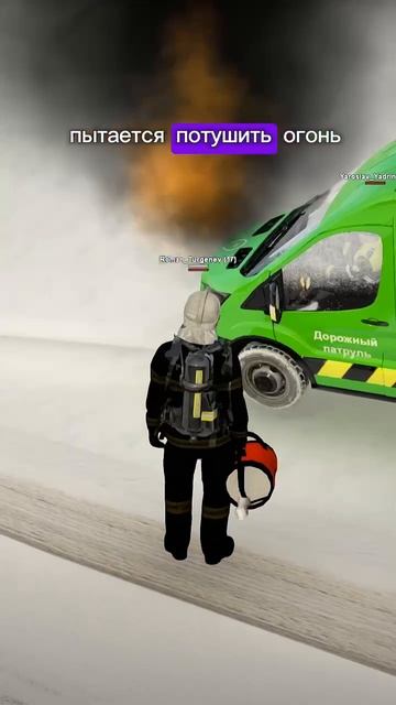 СПАСЕНИЕ ГОРЯЩЕГО АВТОМОБИЛЯ | GTA CRMP | GREENTECH RP