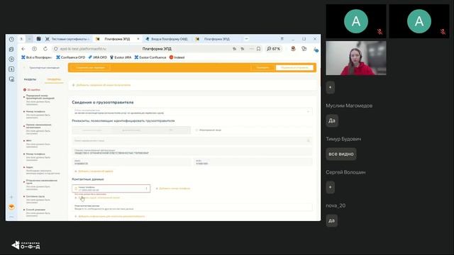 Электронные перевозочные документы. От теории к практике. ВЕБИНАР