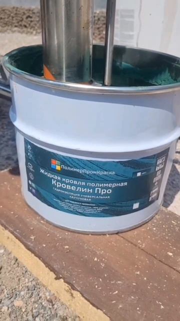 ППК резиновая краска