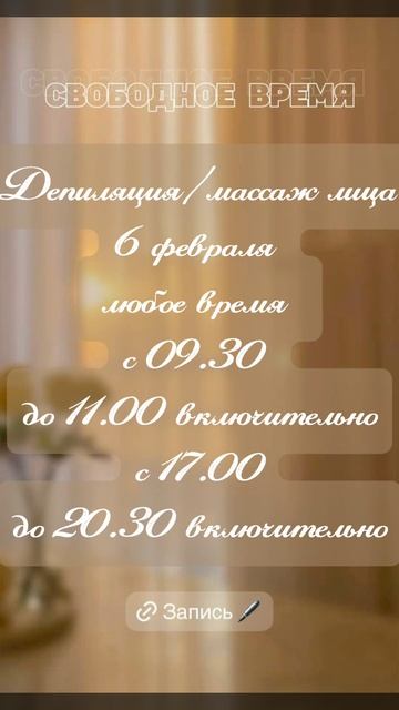 свободноевремя.mp4