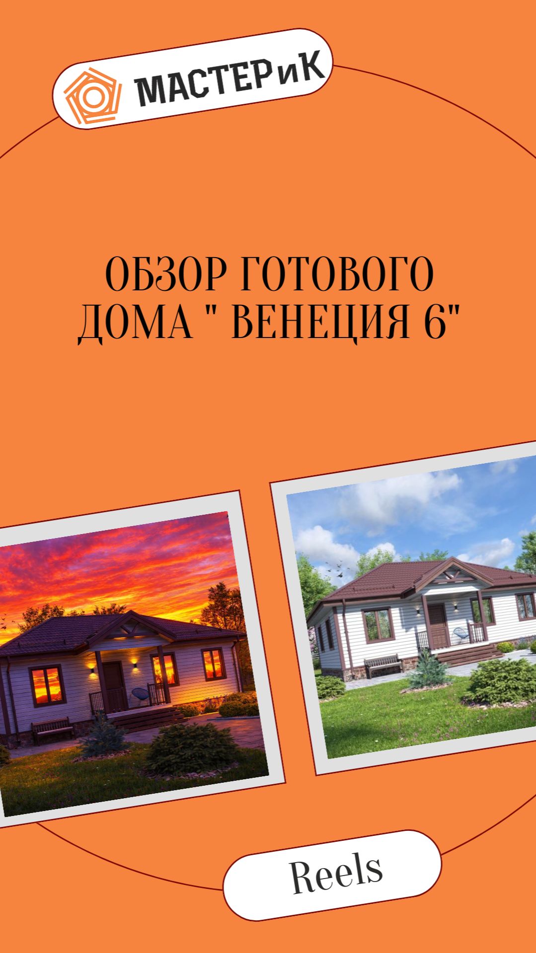 Обзор проекта каркасного дома 