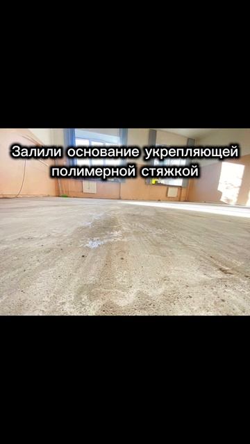 Керамзитная подушка для ремонта полов