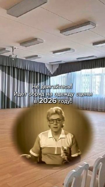 Одежда сцены