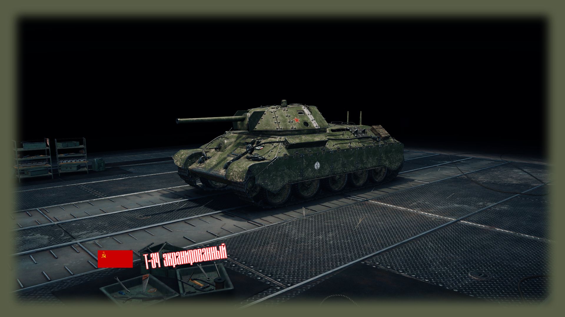 Т-34 экранированный Мир танков опыт 929