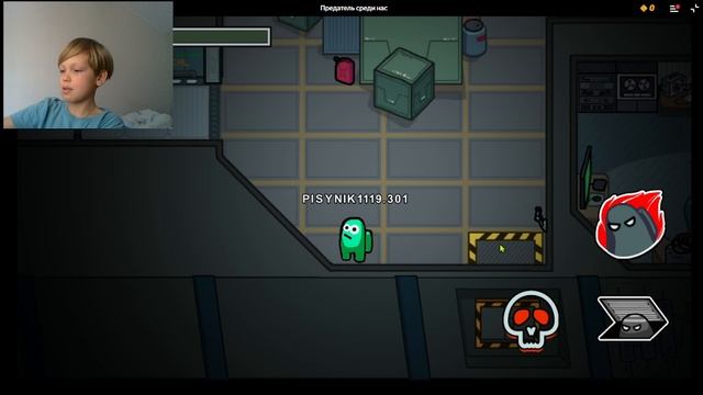 AMONG US (я предатель) ИГРАЮ С ДРУГОМ