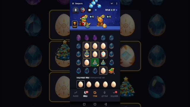 День 14. Duck My Duck NFT игра телеграм.