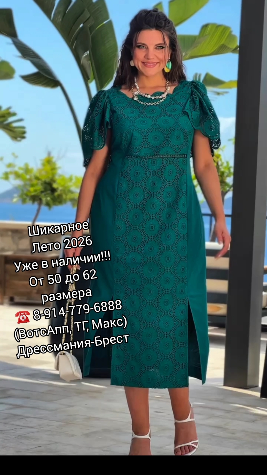 ⚜️ЖЕНСКАЯ ОДЕЖДА⚜️ЛЕТО 2026⚜️ДРЕССМАНИЯ