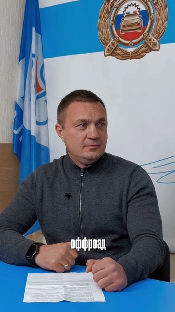 Квадроцикл это внедорожное ТС? Отвечает инспектор