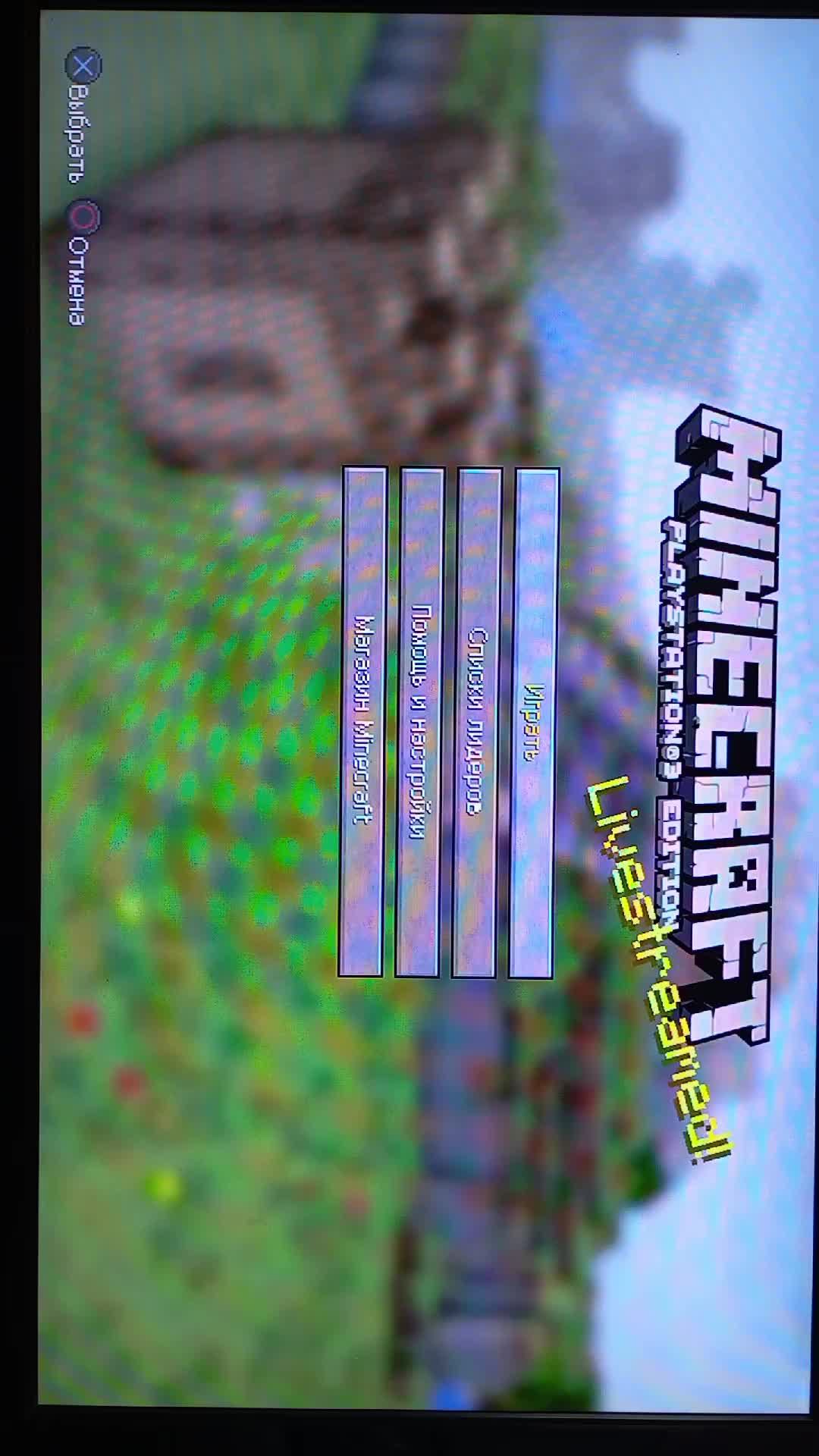 снова маин крафт