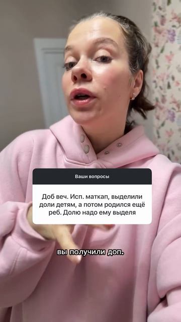 Когда нужно довыделять доли в квартире, купленной с использованием мат. капитала? #shorts