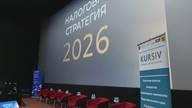 Налоговая стратегия 2026