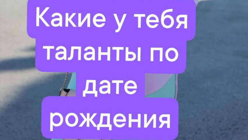 Таланты и  эфирные масла по дате рождения