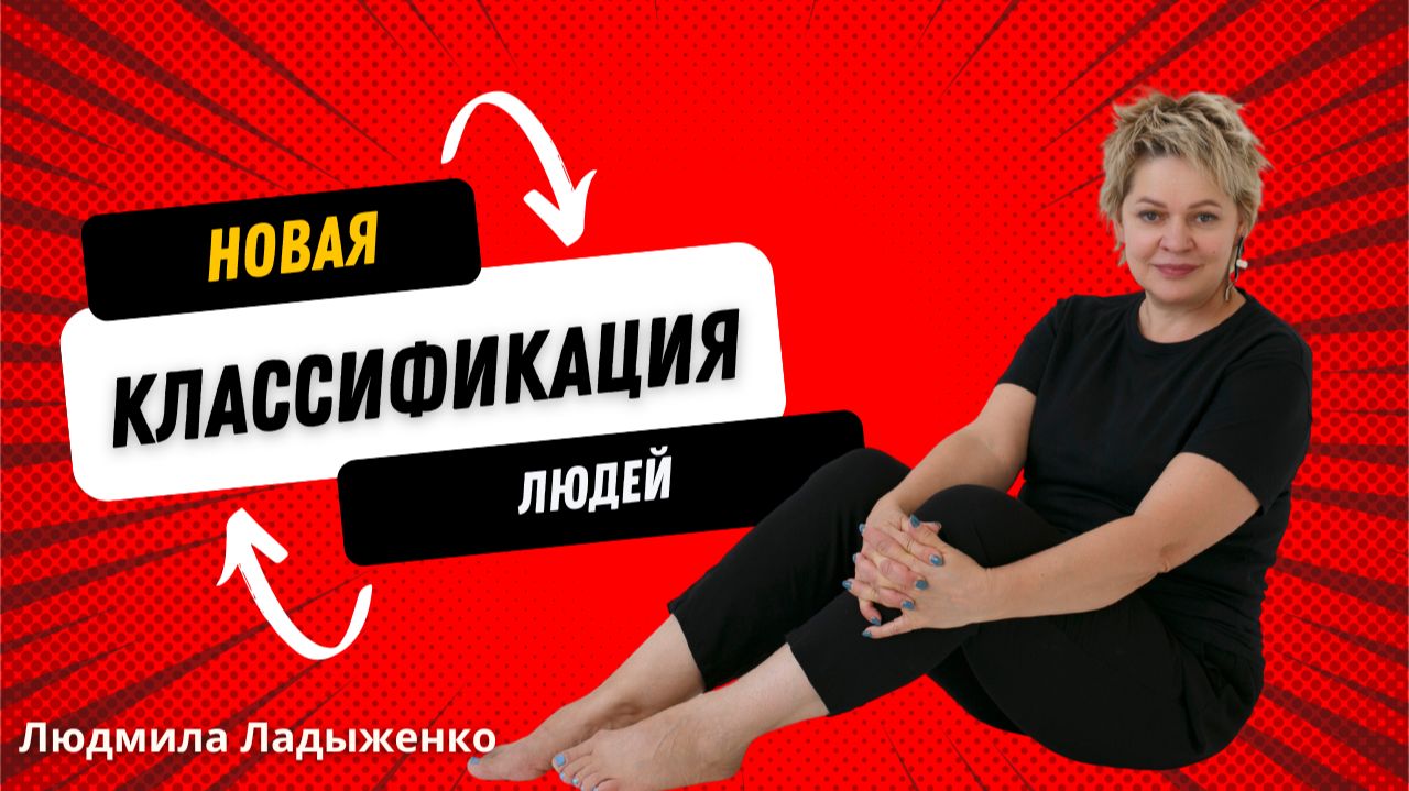 Новая квалификация людей