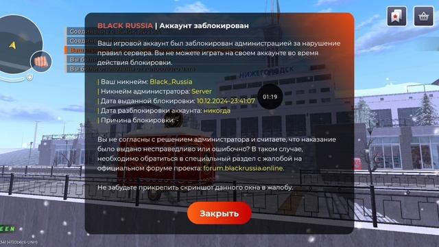 Нашёл свой первый аккаунт в Black Russia!