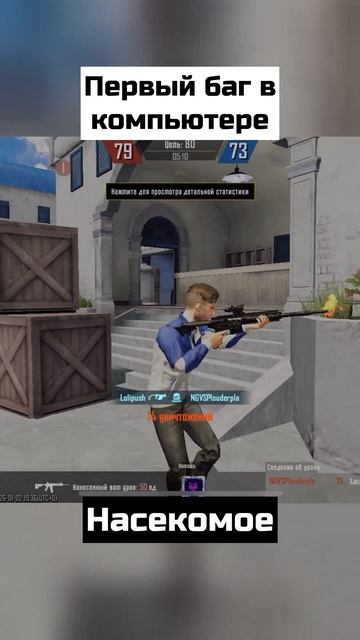 Первый баг в компьютере