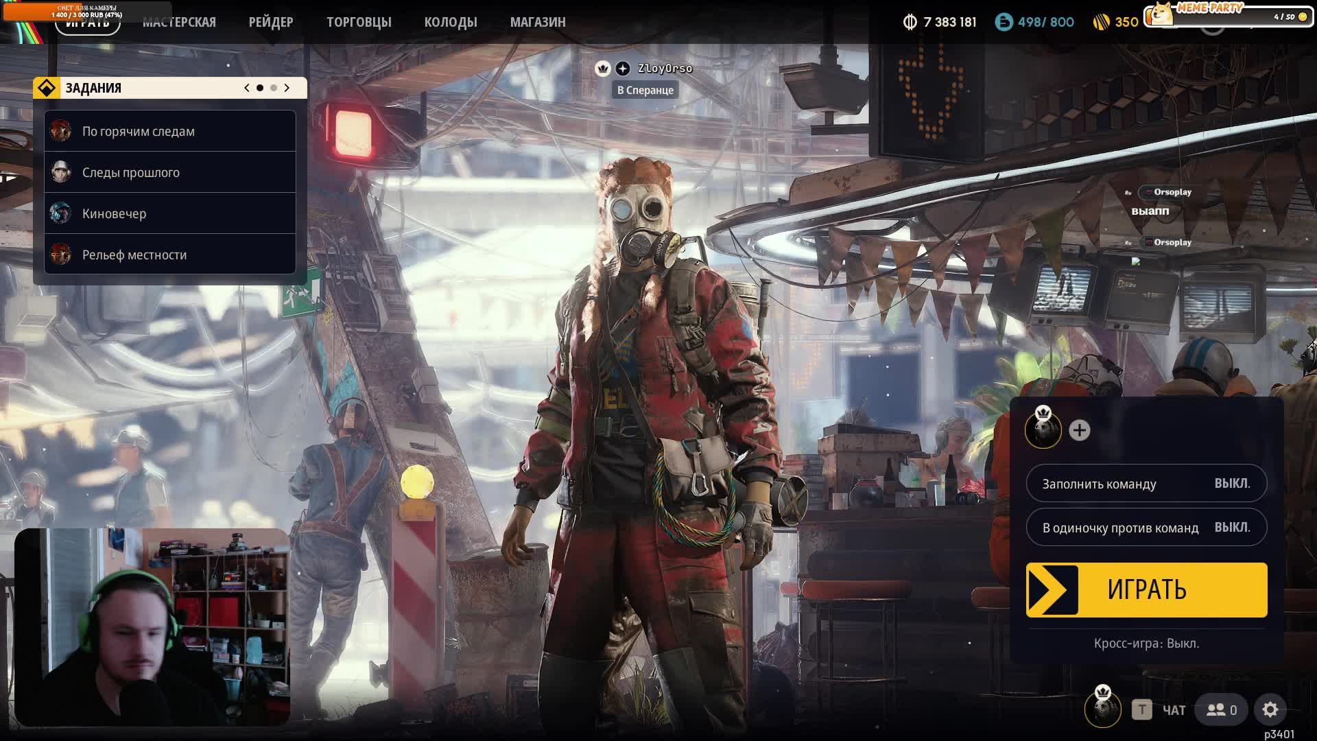 Сегодня кайфуем в ARC Raiders