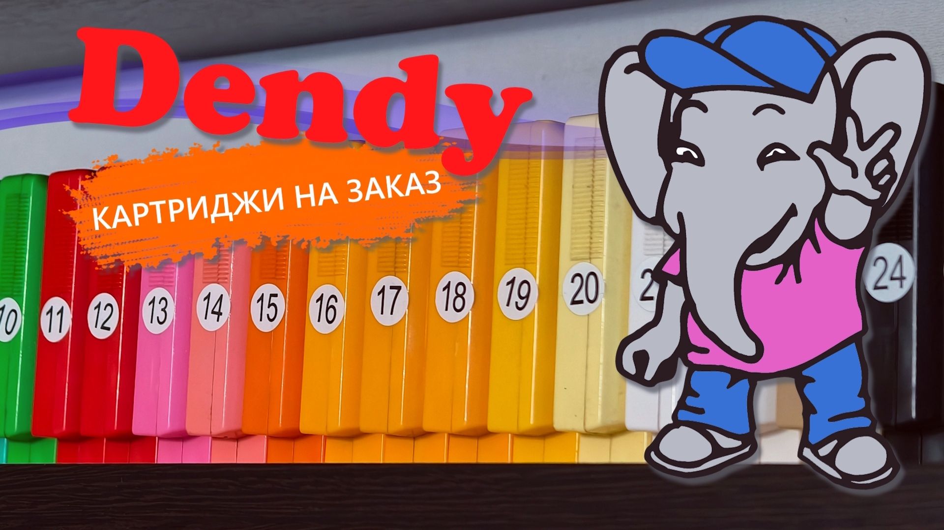 🕹️ Картриджи Dendy на ЗАКАЗ / Серия №1 (Инструкция в донате)