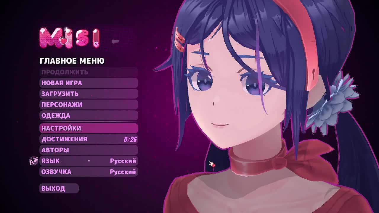 играю в мисайд