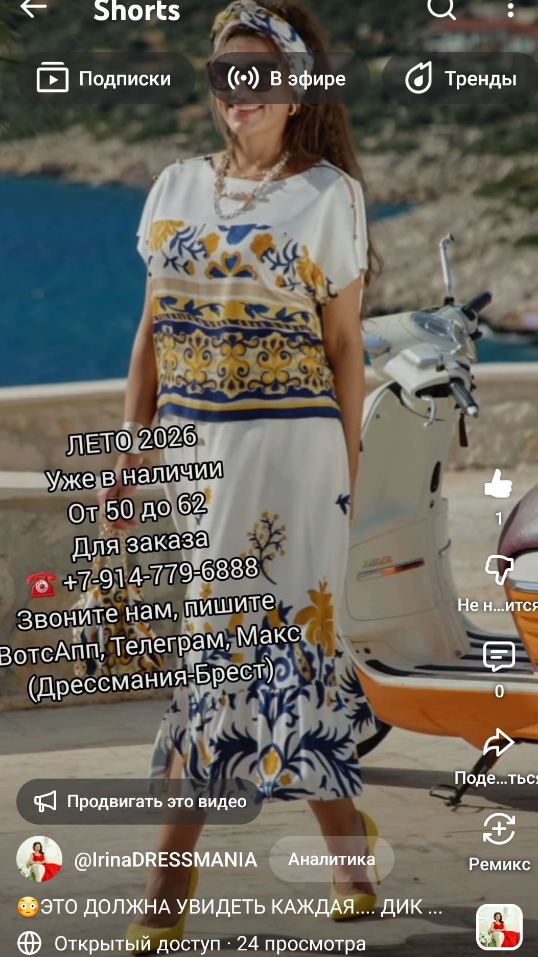 ЭТО ДОЛЖНА УВИДЕТЬ КАЖДАЯ ....ДИКИЙ ВОСТОРГ