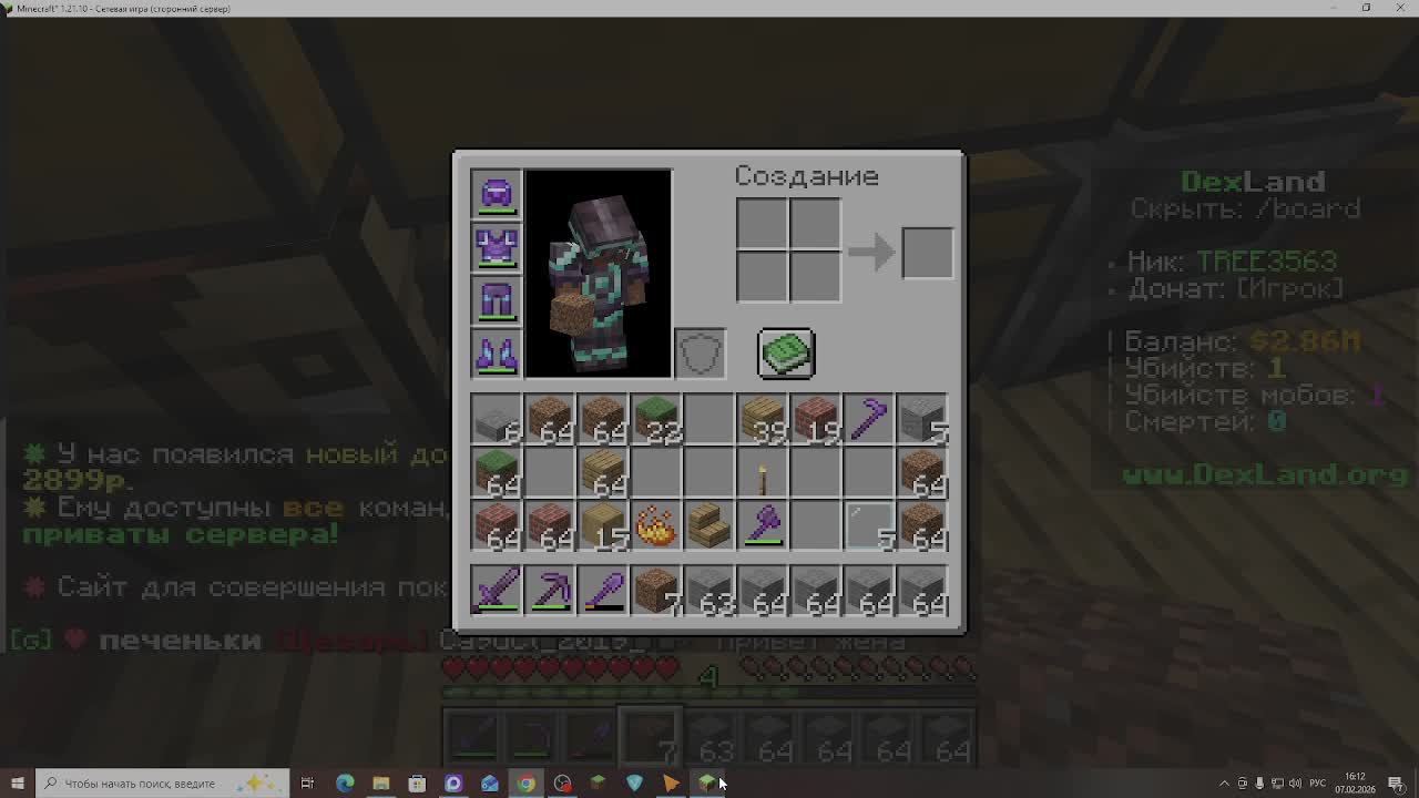 ВЫЖЕВАНИЕ НА СЕРВЕРЕ!