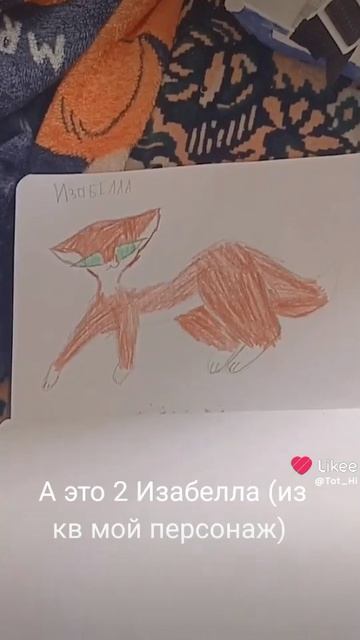 Я еще  и Квшница и фурри раптор ♡♡♡