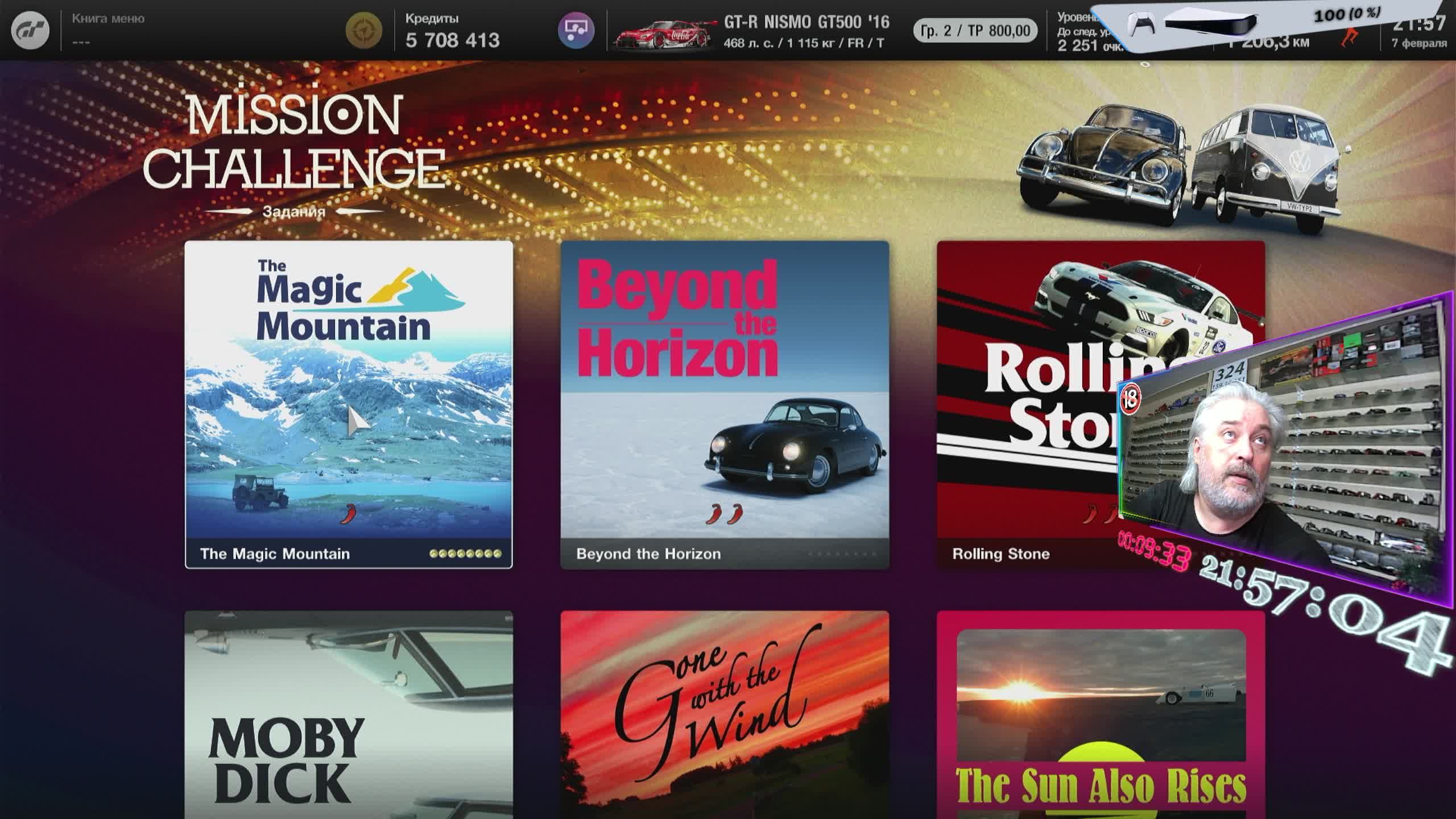 Gran Turismo 7, Ps4, поехали!!! 7.2.2026г.