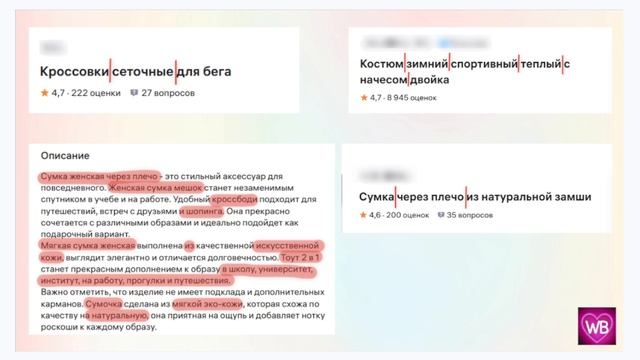 12. SEO-оптимизация