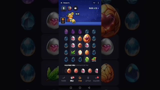 День 15. Duck My Duck NFT игра телеграм.